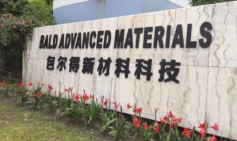 BD-3482 (有機(jī)硅滑爽耐磨助劑)